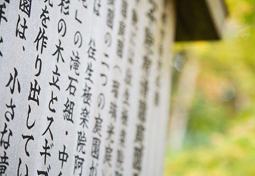 日語(yǔ)翻譯有哪些特點(diǎn)？